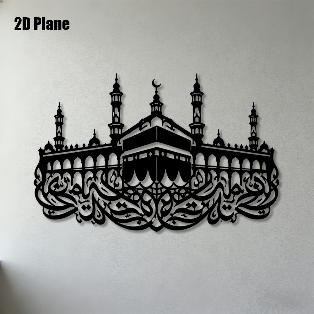 Home Decor Rustic - CIFBUY Metalowa Dekoracja Ścienna Mecca Kaaba